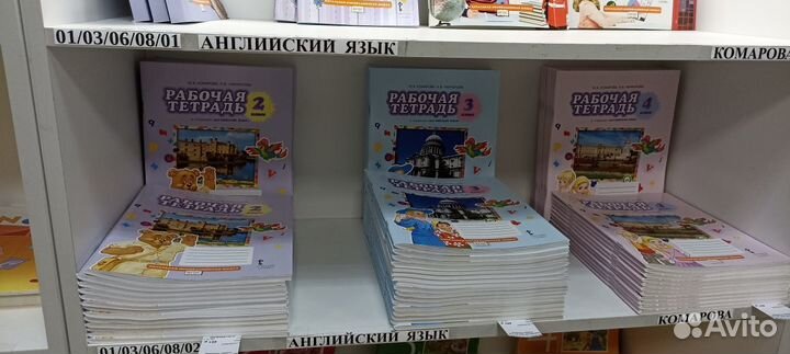 Рабочие тетради 1 2 3 4 5 6 7 8 9 классы