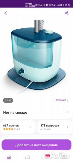 Отпариватель вертикальный Philips GC516