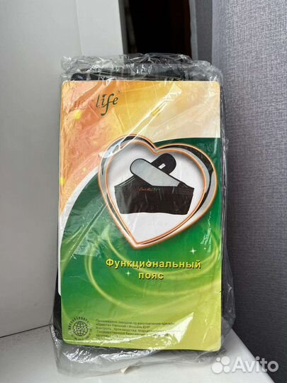 Функциональный пояс