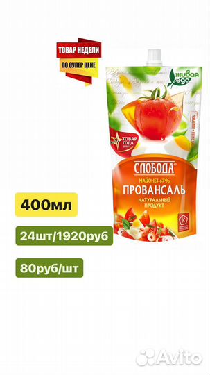 Майонез Слобода 400мл