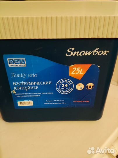 Термоконтейнер изотермический контейнер