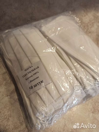 Маска многоразовая (50 шт /уп)