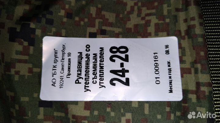 Рукавицы утепленные варежки вкпо пиксель