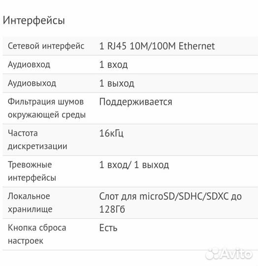 Камера hikvision DS-2CD2142FWD-IS