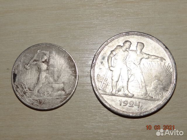 Серебряный рубль,полтинник 1924г