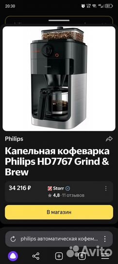 Кофеварка philips