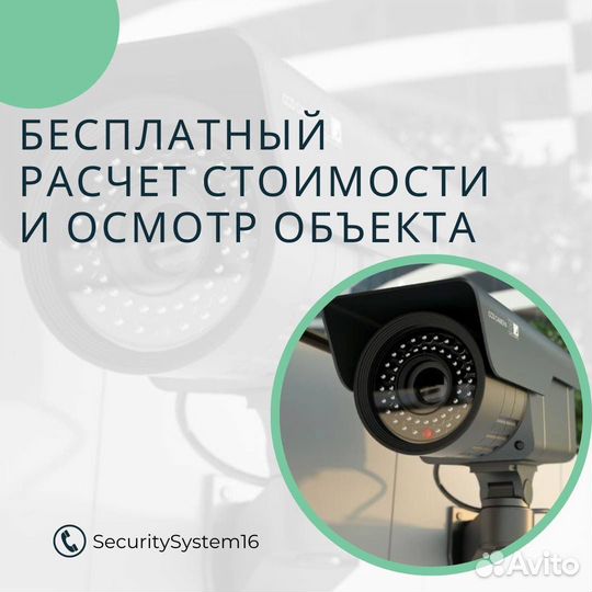 Камера видеонаблюдения с установкой