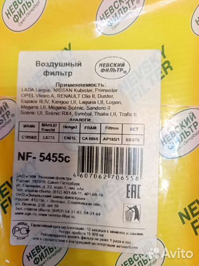 Воздушный фильтр