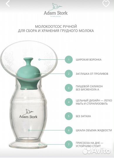 Молокоотсос ручной,силиконовый