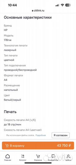 Мфу лазерный цветной hp