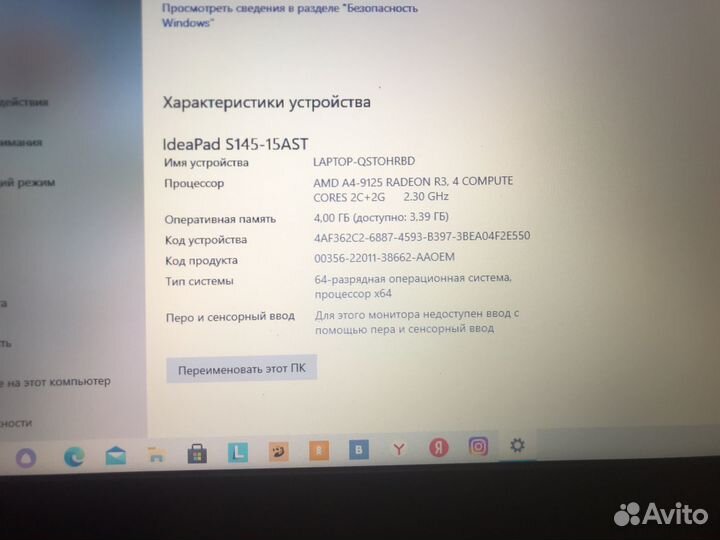 Продам ноутбук новый