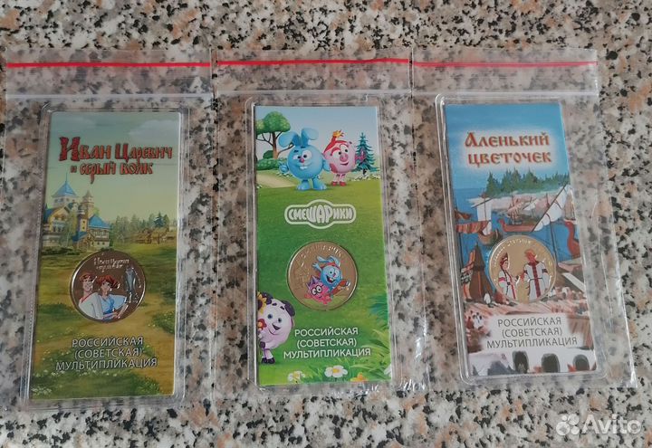 Монеты советская мультипликация