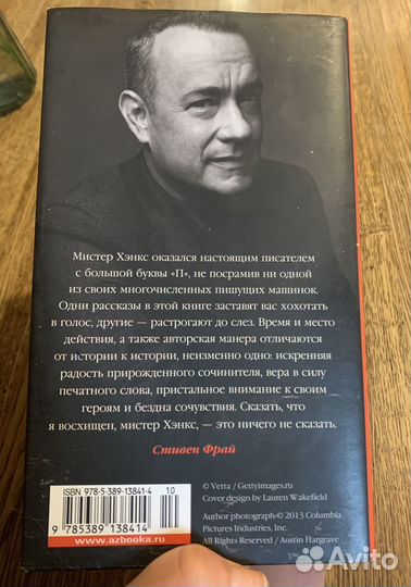 Уникальный экземпляр. Том Хэнкс