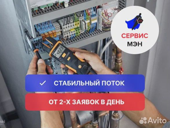 Электрик (минимальный опыт, обучение)