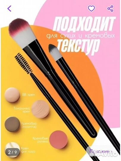 Набор из 20 кистей для макияжа