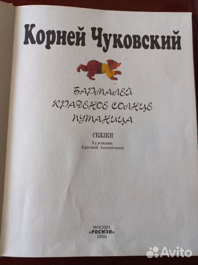 Книга детская