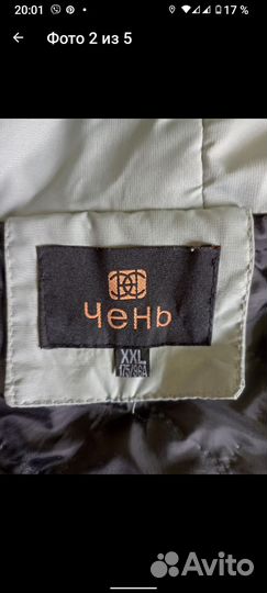 Куртка демисезонная женская 44 46