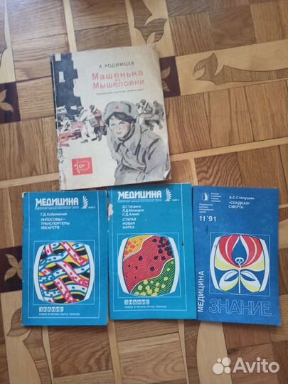 Книги