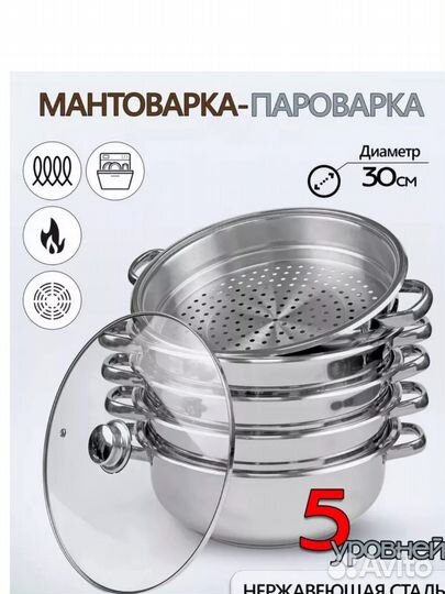 Мантышница новая турицкй