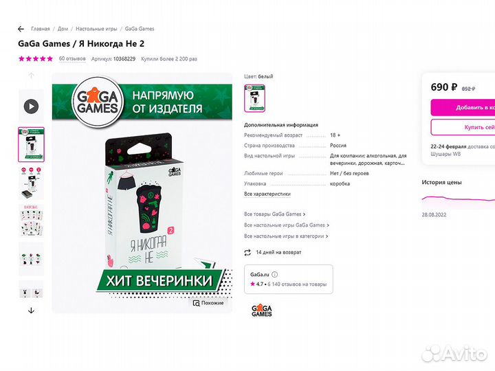 Настольная карточная игра 