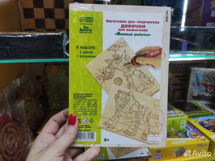 Доски для выжигания по 2 шт