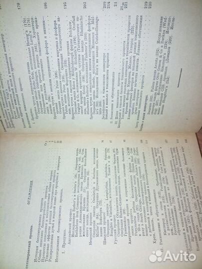 Металлургия стали. Часть 1, 2. Карнаухов М. М