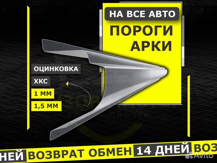 Арки и пороги ремонтные Nissan Sunny