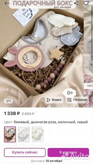 Супер набор для малышки, грызунок