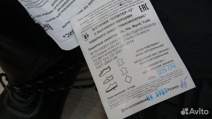 Ботинки зимние муж с высокими берцами