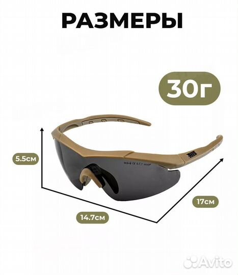 Очки тактические со сменными линзами
