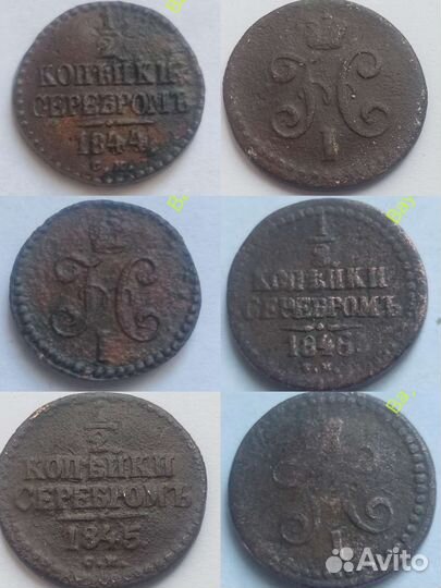 Монеты Николая 1 1/2, 1/4, 1 копейка серебром