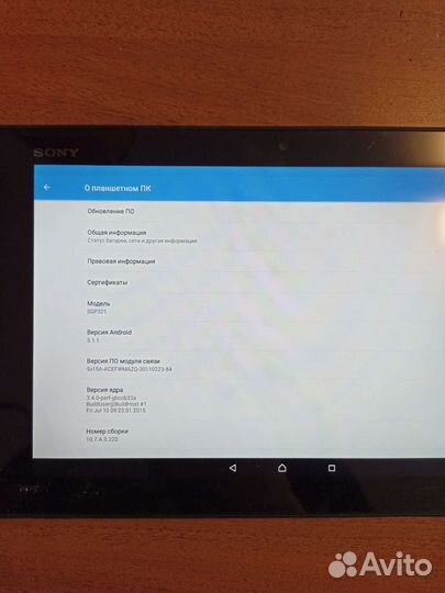 Планшет Sony xperia tablet z