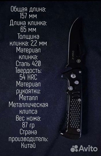 Нож Мастер К 