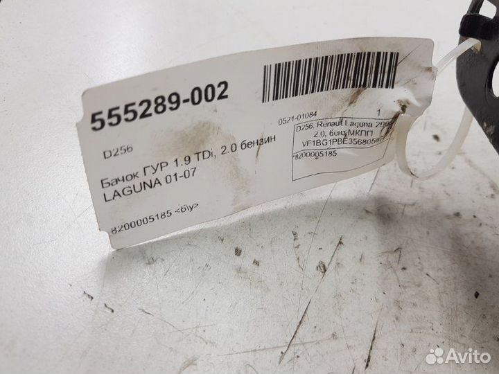 Бачок гур Renault Laguna