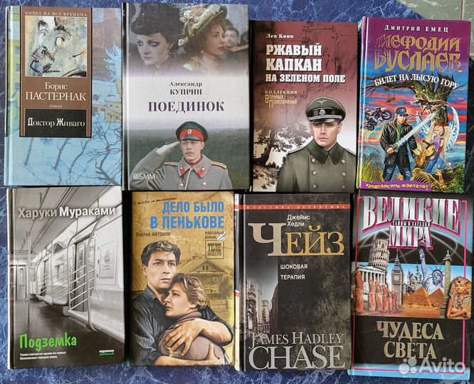 Книги разное поштучно