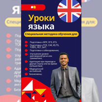 Репетитор английского языка онлайн, Санкт-Петербург