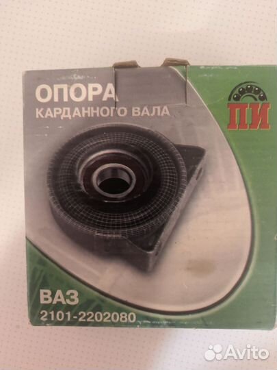 Опора кардана