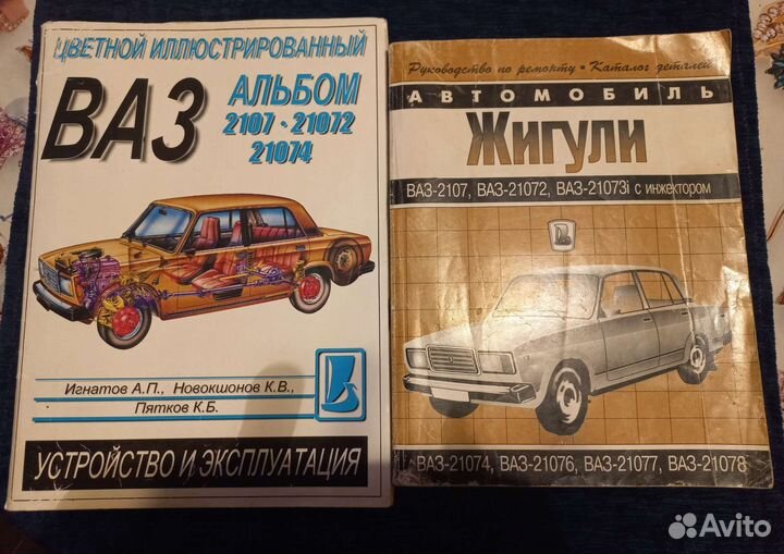 Книги по ремонту автомобилей