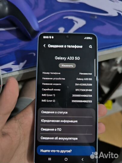 Samsung Galaxy A33 5G, 8/128 ГБ