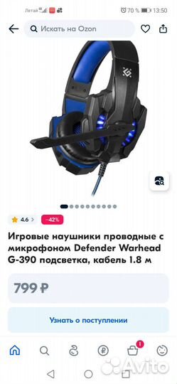 Игровые наушники defender warhead g-390 led