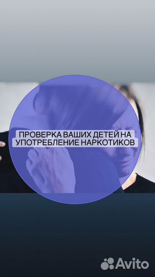 Детектор лжи. Полиграф (Услуги полиграфолога)