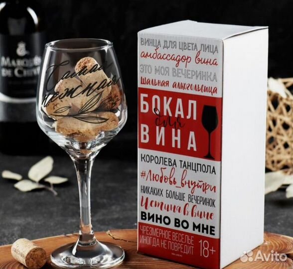 Бокалы в ассортименте