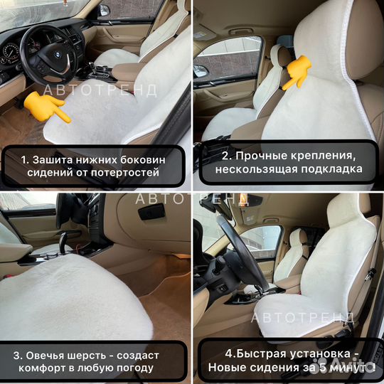 Меховая накидка на Chery Tiggo