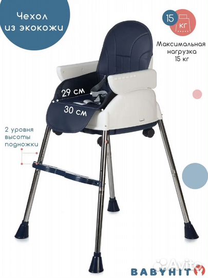 Стульчик для кормления babyhit biscuit