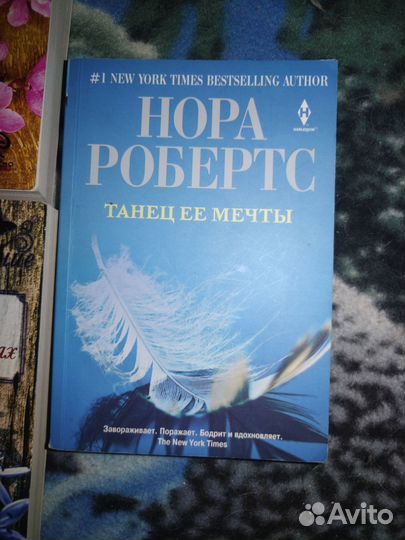 Нора Робертс. Книги в мягкой обложке