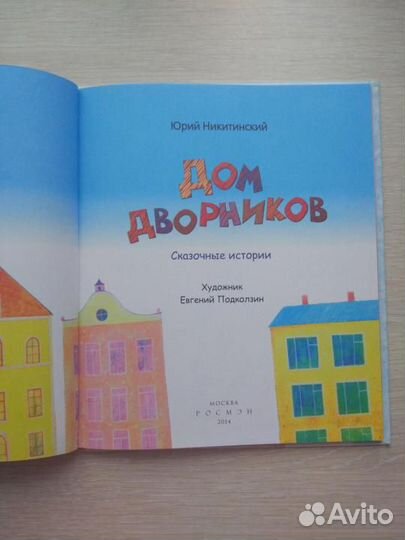 Книга для детей 