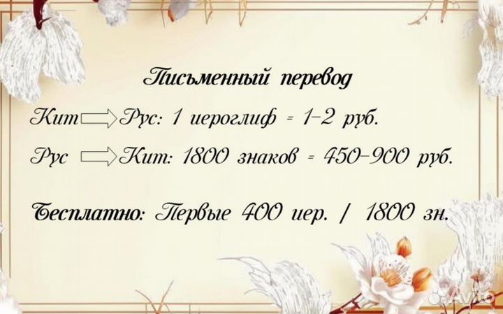 Письменный перевод (китайский–русский; рус–кит)