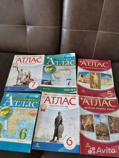 Атласы 5,6,7 класс, учебники, справочник