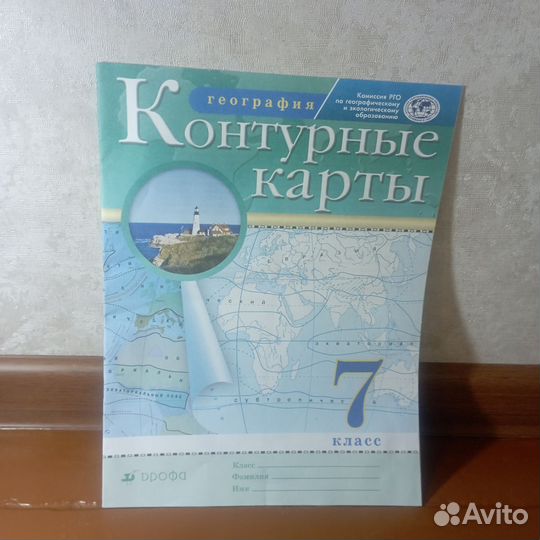 Контурные карты по географии 7 класс