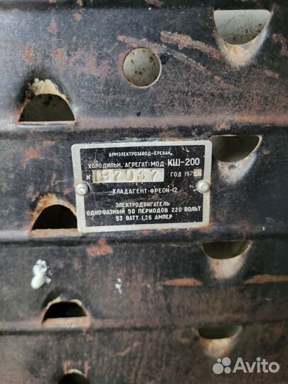 Холодильник СССР